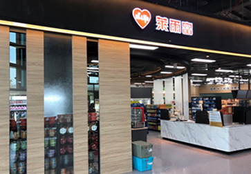 Hi Life 萊爾富